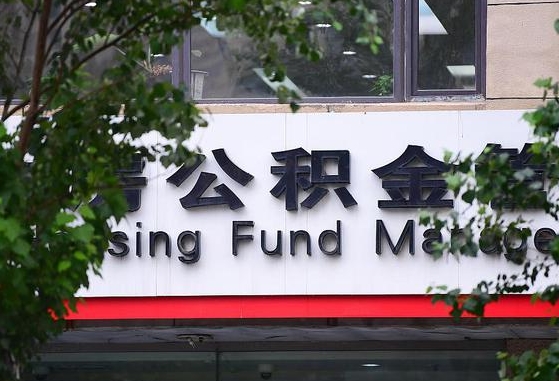 溧阳随申办提取住房公积金（随申办 提取公积金）